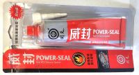 Герметик моторный термостойкий 9-AB * POWER SEAL (95гр.)